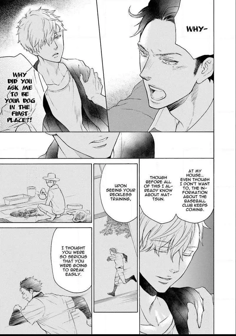 Kono Inu wa Mada Amai Doku o Shiranai Chapter 1 page 33 - 