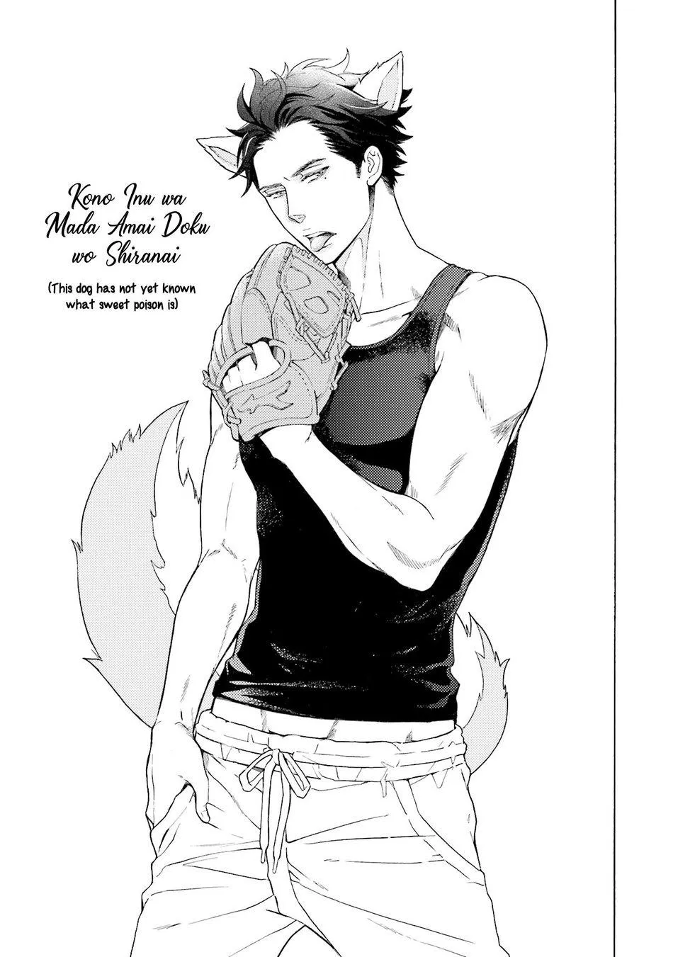 Kono Inu wa Mada Amai Doku o Shiranai Chapter 2 page 3 - 