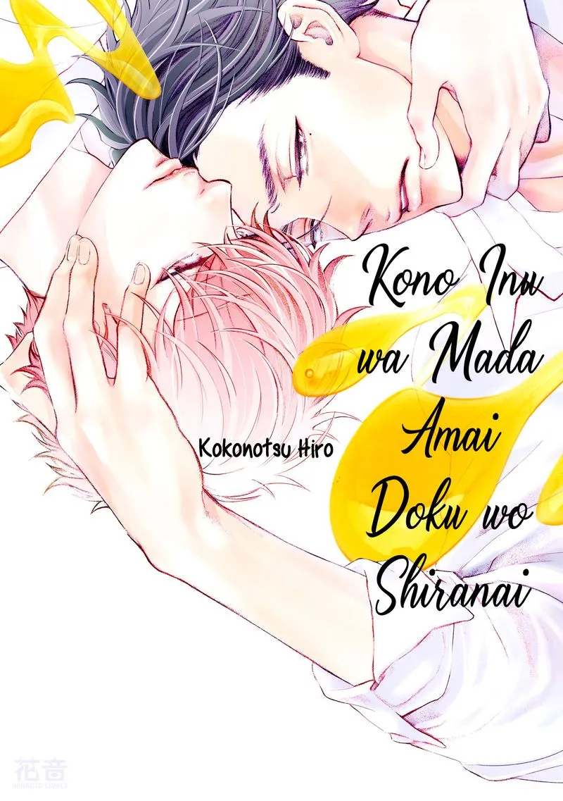 Kono Inu wa Mada Amai Doku o Shiranai Chapter 3 page 3 - 