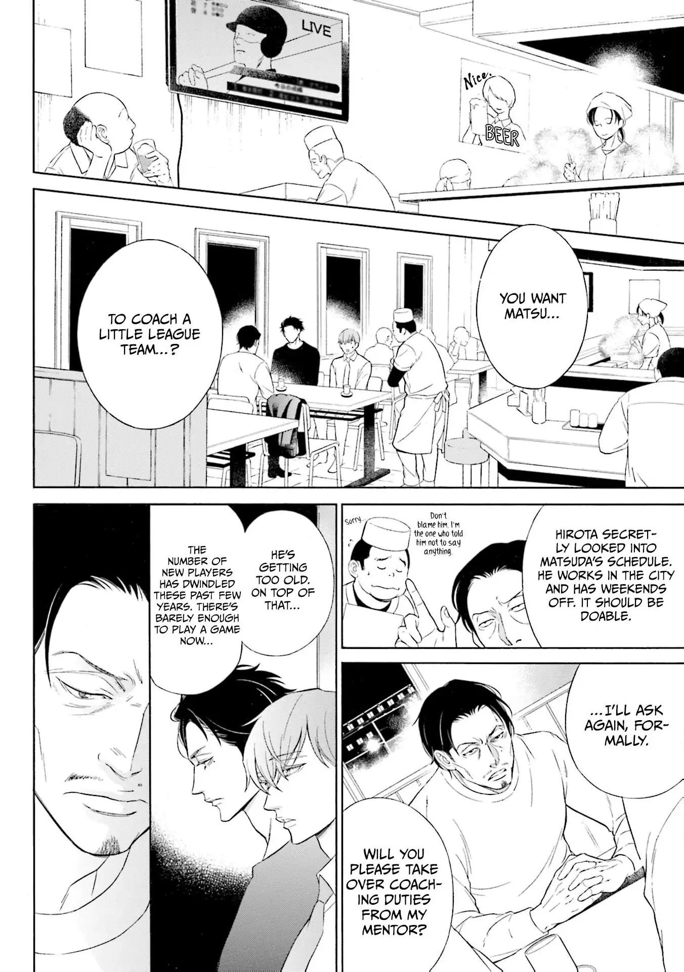 Kono Inu wa Mada Amai Doku o Shiranai Chapter 7 page 12 - 