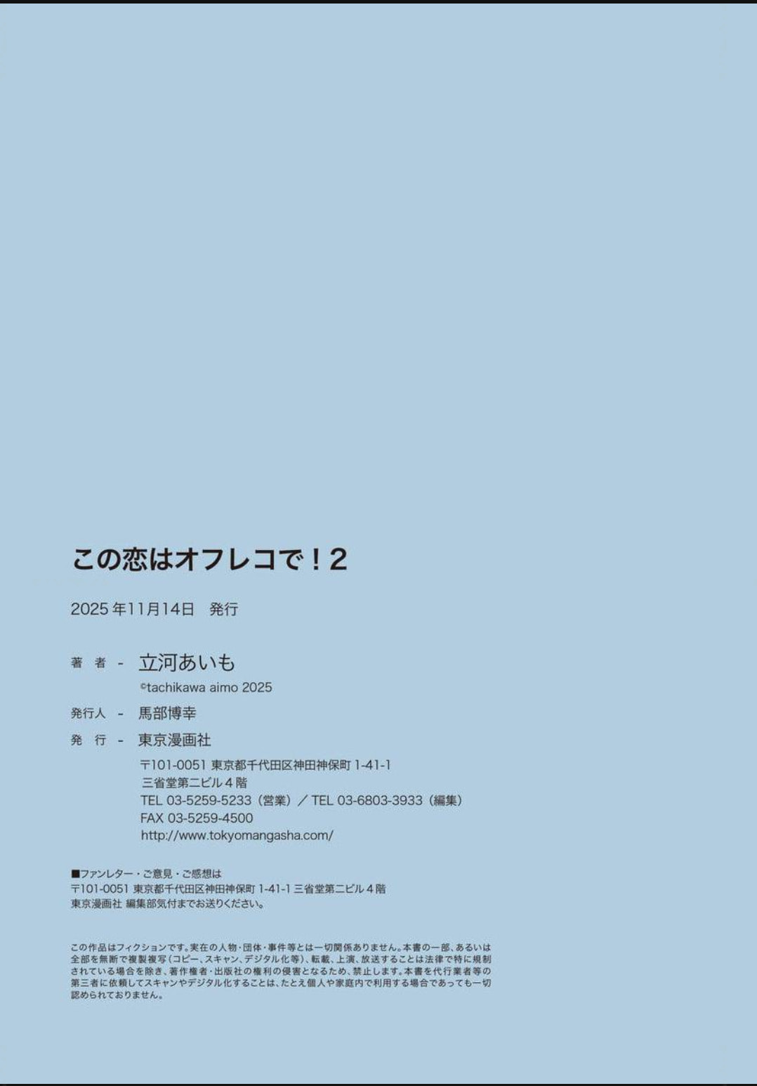 Read Kono Koi wa Off Record de! chapter 2 image 38 on Lezhin