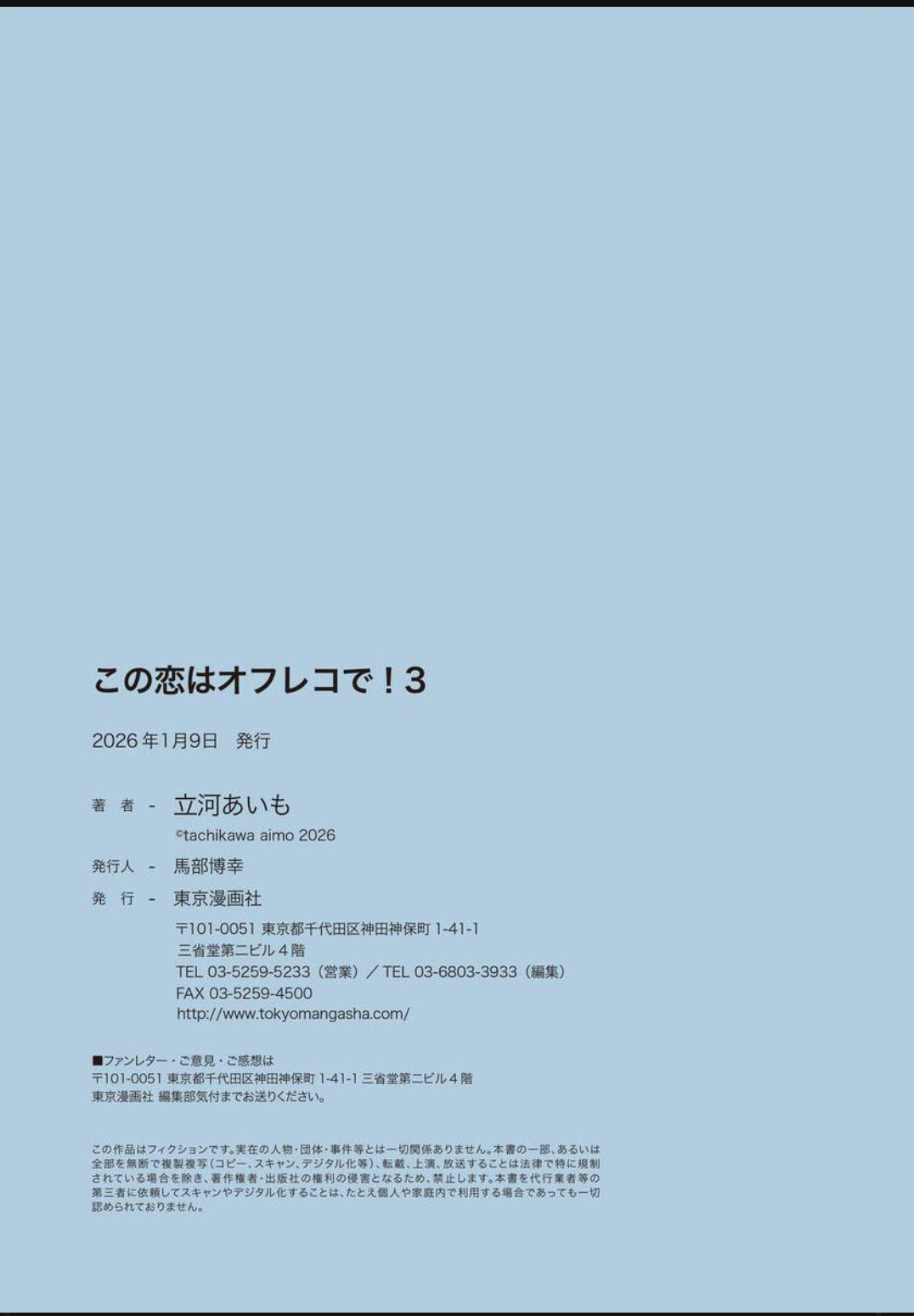Read Kono Koi wa Off Record de! chapter 3 image 41 on Lezhin