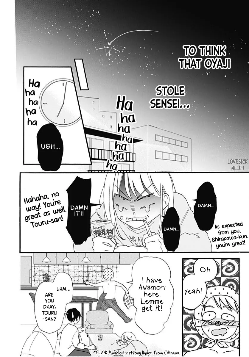 Kono Kyoushi, Zettai Wazato. Chapter 11 page 22 - 