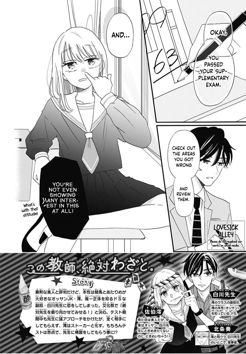 Kono Kyoushi, Zettai Wazato. Chapter 11 page 4 - 