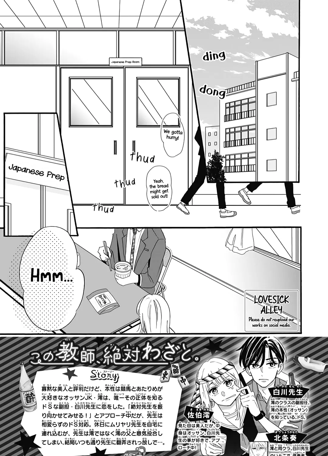 Kono Kyoushi, Zettai Wazato. Chapter 12 page 5 - 