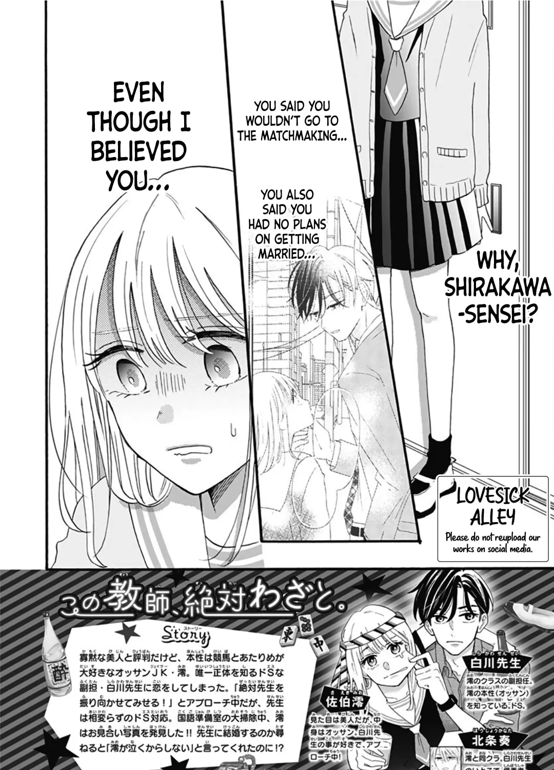 Kono Kyoushi, Zettai Wazato. Chapter 13 page 5 - 