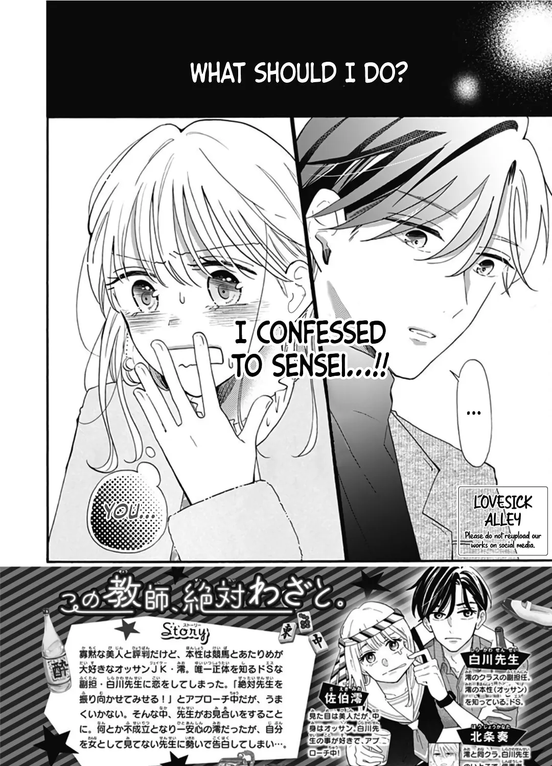 Kono Kyoushi, Zettai Wazato. Chapter 14 page 5 - 