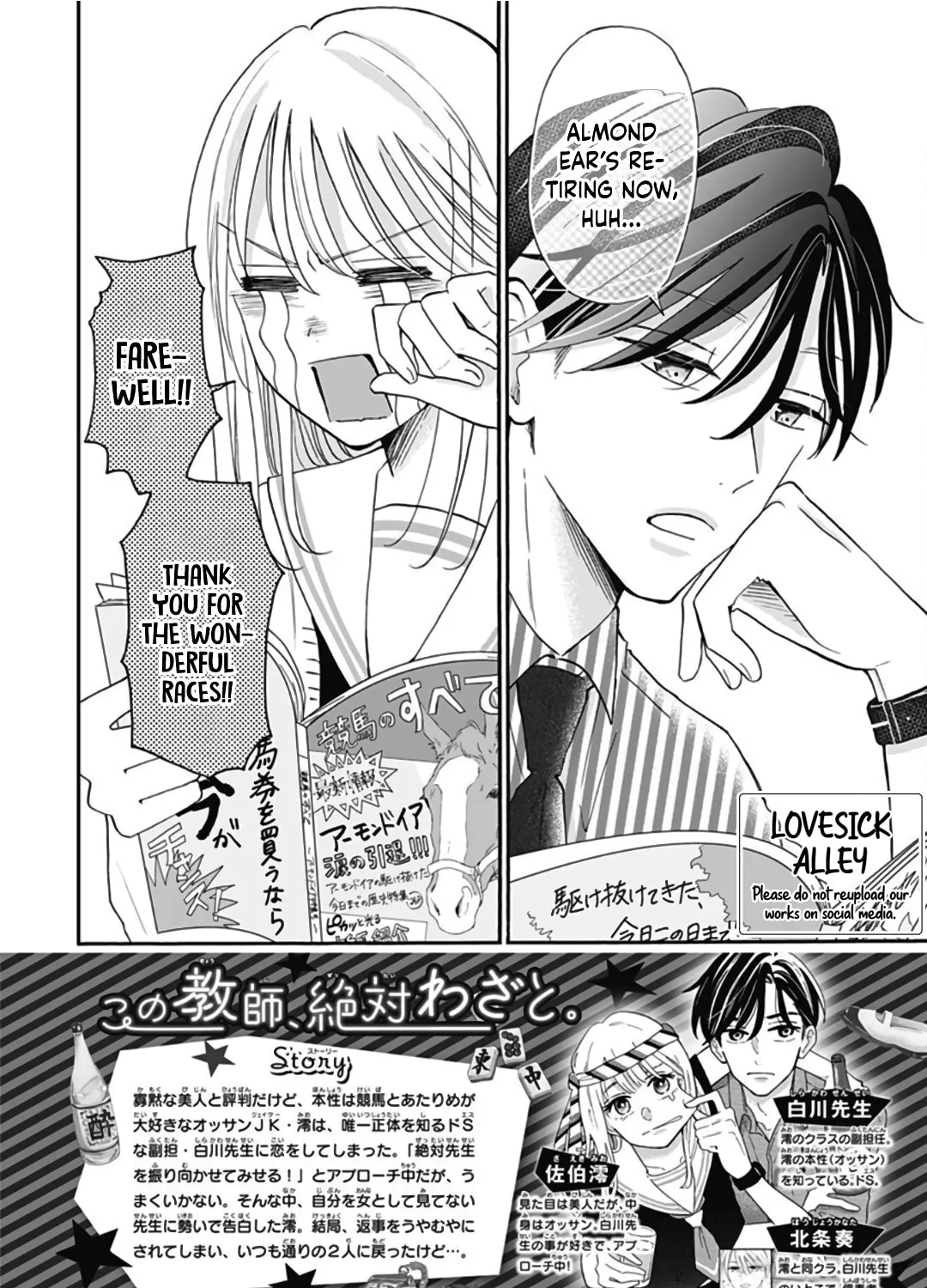 Kono Kyoushi, Zettai Wazato. Chapter 15 page 5 - 