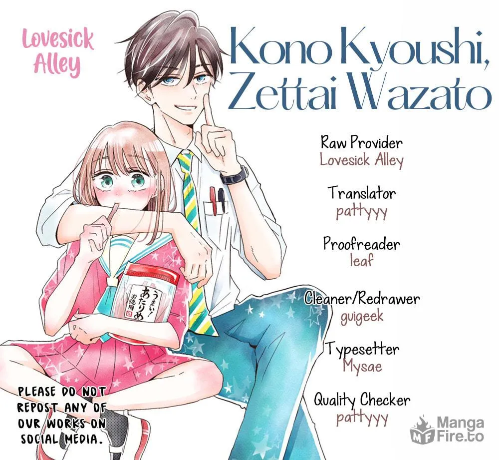 Kono Kyoushi, Zettai Wazato. Chapter 16 page 4 - 