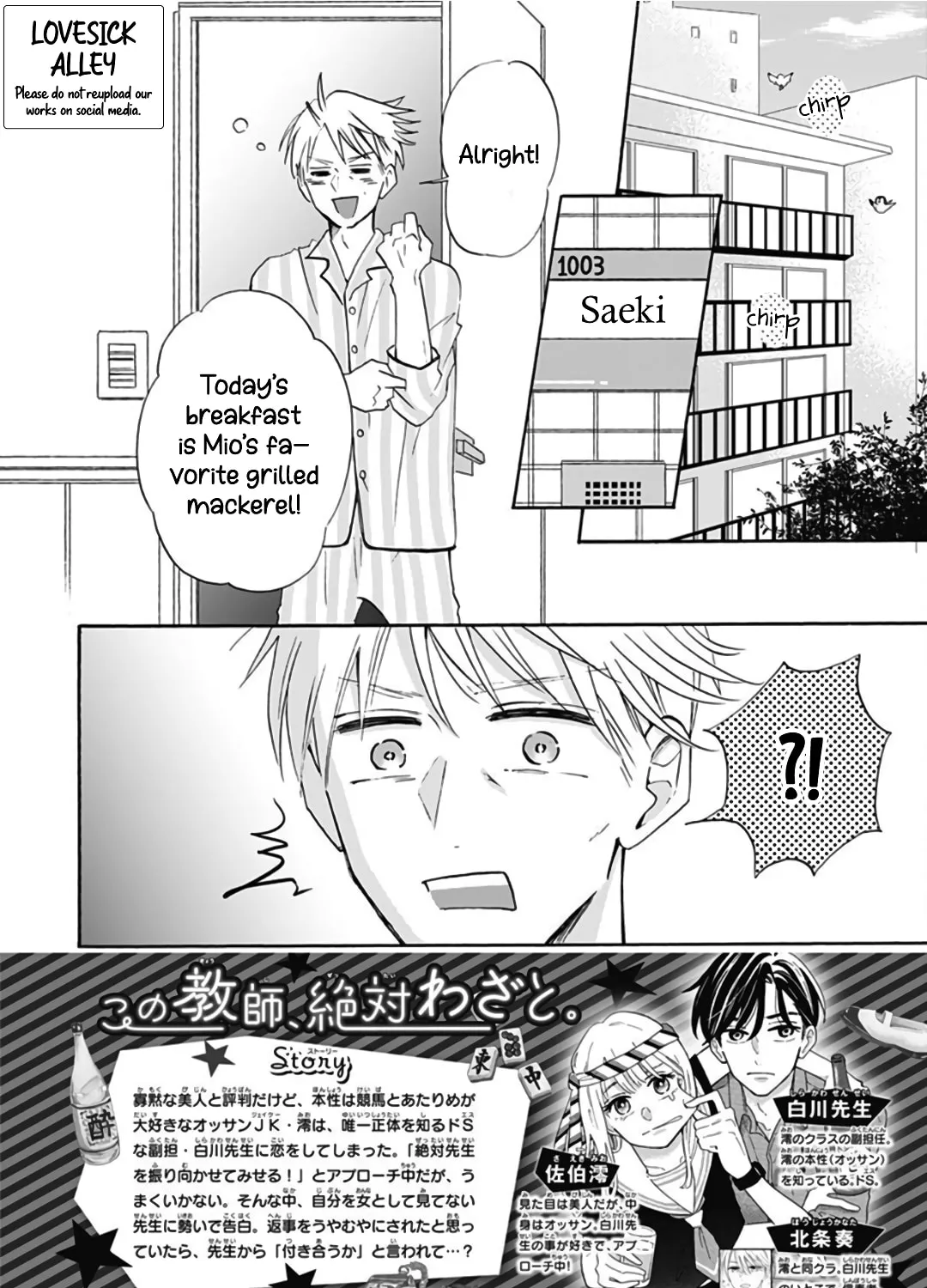 Kono Kyoushi, Zettai Wazato. Chapter 16 page 5 - 