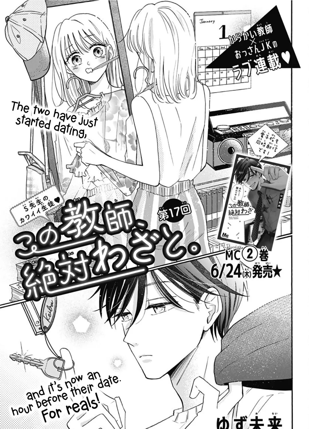 Kono Kyoushi, Zettai Wazato. Chapter 17 page 2 - 