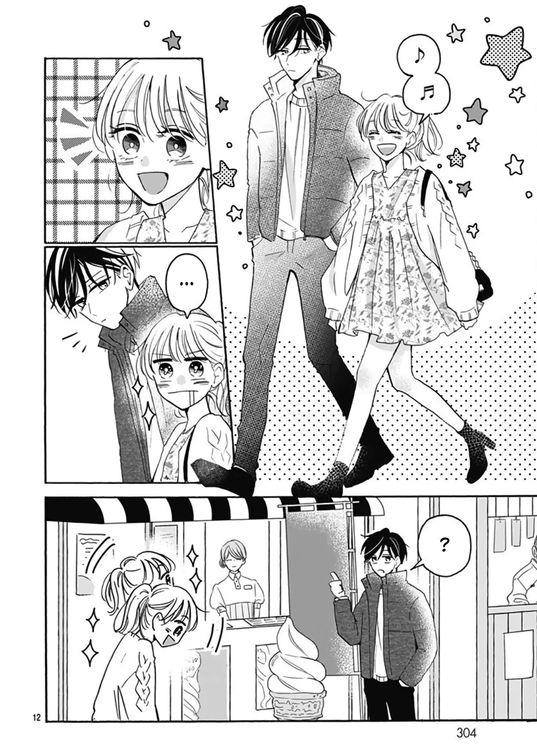 Kono Kyoushi, Zettai Wazato. Chapter 17 page 25 - 