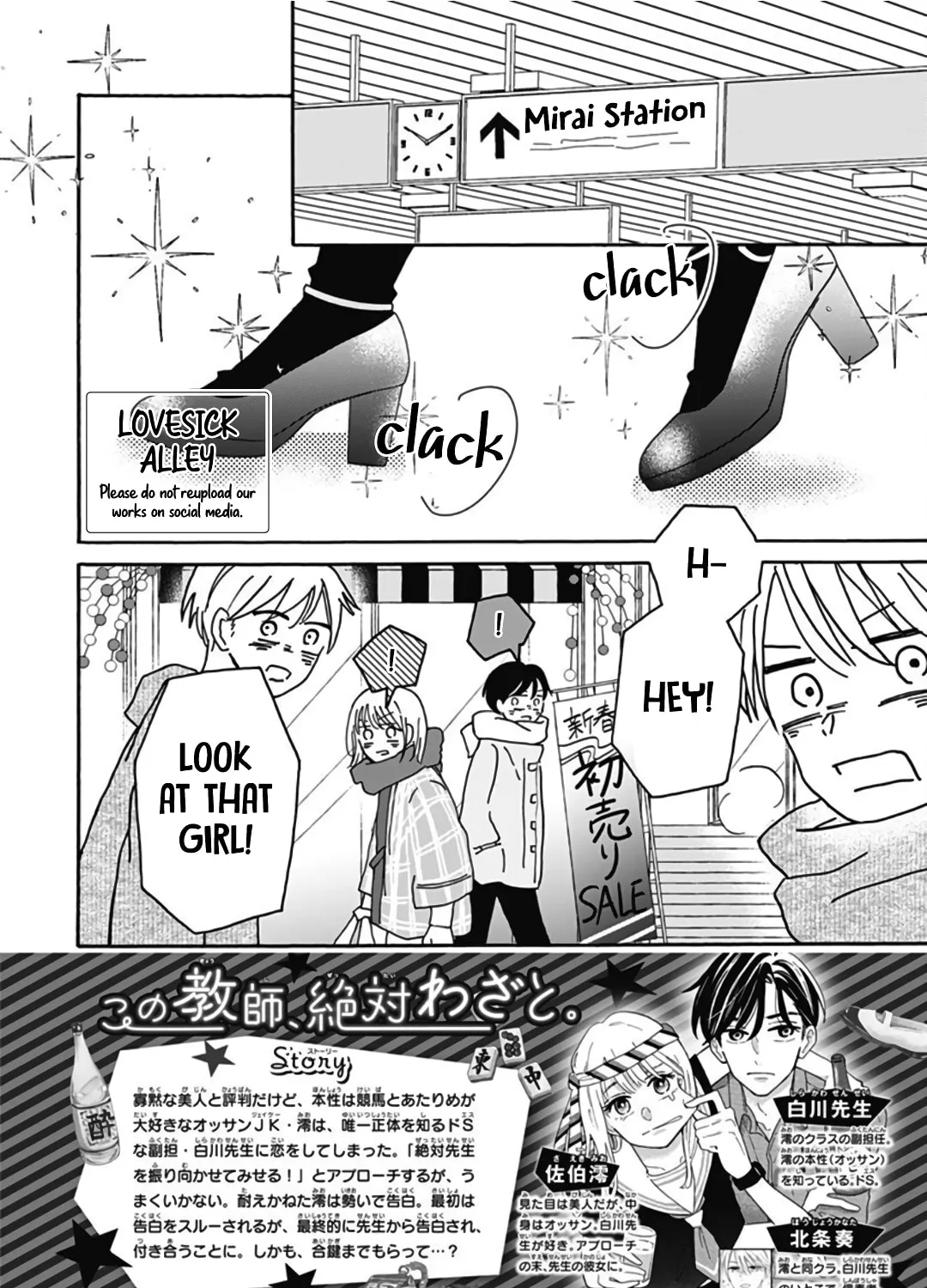 Kono Kyoushi, Zettai Wazato. Chapter 17 page 5 - 