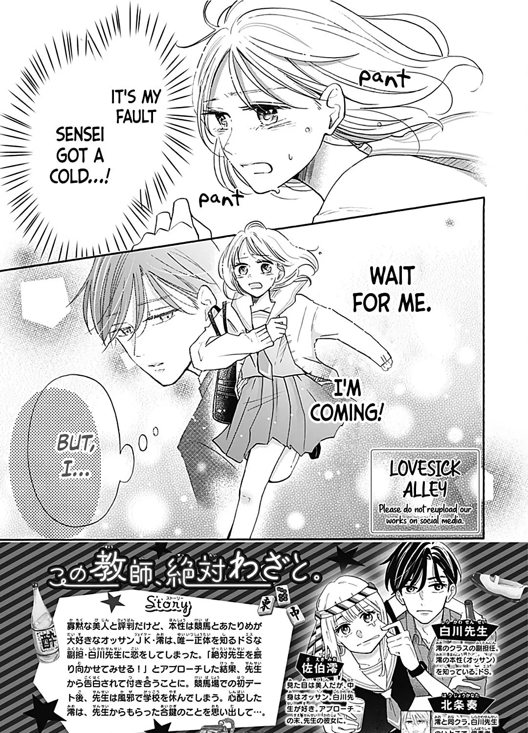 Kono Kyoushi, Zettai Wazato. Chapter 18 page 5 - 