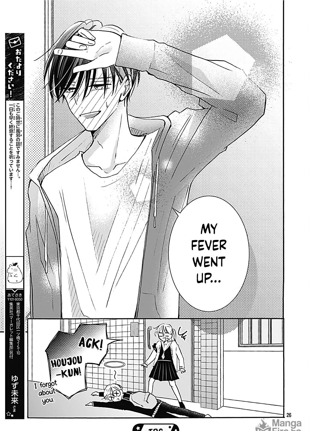Kono Kyoushi, Zettai Wazato. Chapter 18 page 50 - 