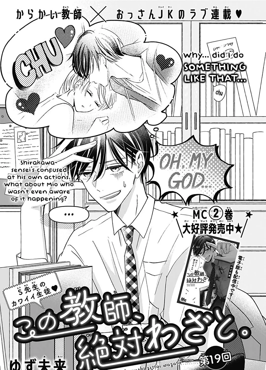 Kono Kyoushi, Zettai Wazato. Chapter 19 page 2 - 