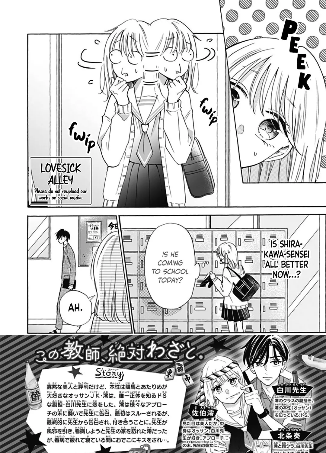 Kono Kyoushi, Zettai Wazato. Chapter 19 page 5 - 