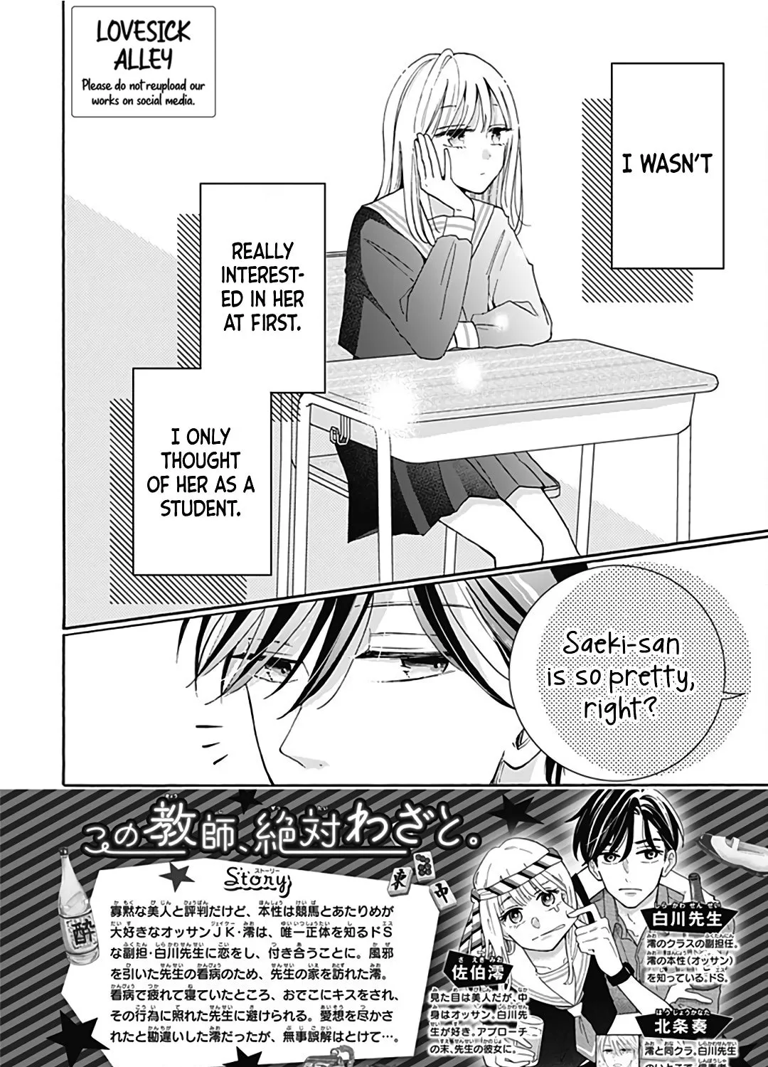 Kono Kyoushi, Zettai Wazato. Chapter 20 page 5 - 