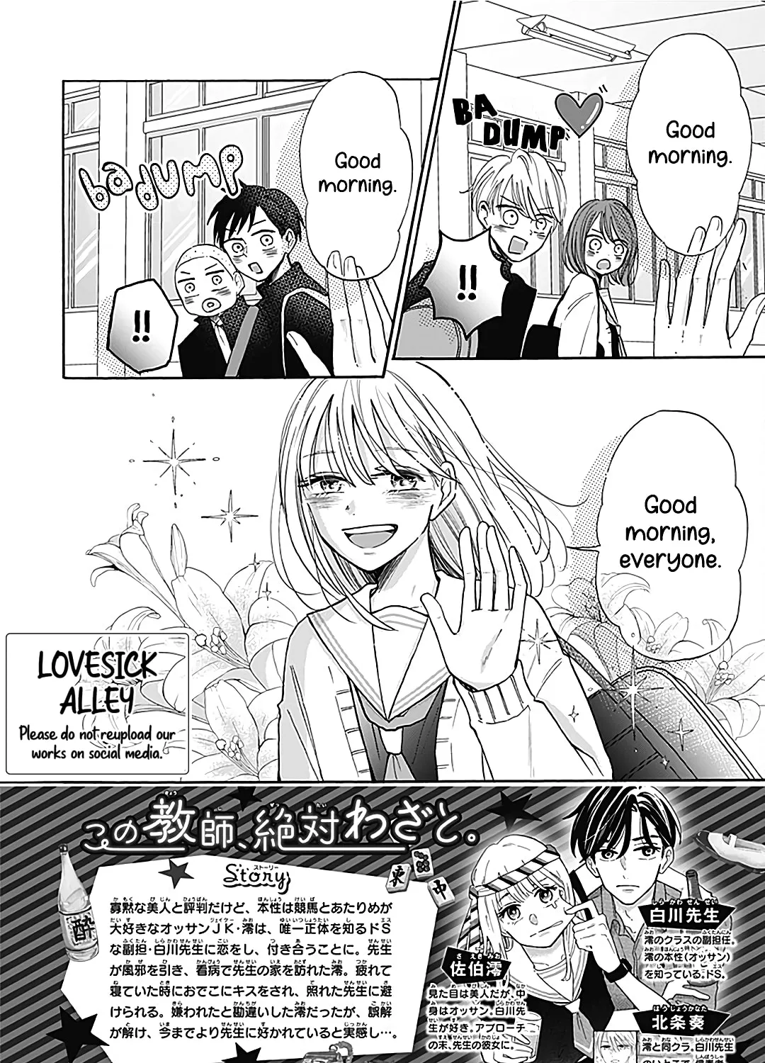 Kono Kyoushi, Zettai Wazato. Chapter 21 page 5 - 
