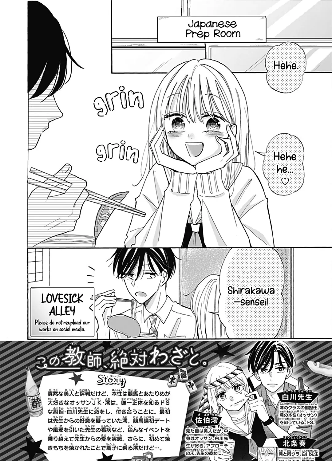Kono Kyoushi, Zettai Wazato. Chapter 22 page 5 - 