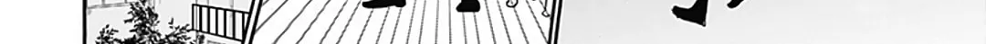 Kono Kyoushi, Zettai Wazato. Chapter 25 page 14 - 
