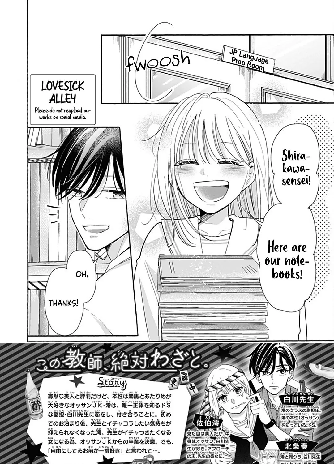 Kono Kyoushi, Zettai Wazato. Chapter 25 page 5 - 