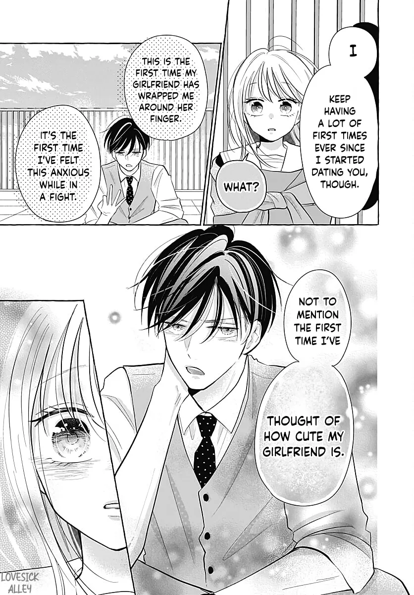 Kono Kyoushi, Zettai Wazato. Chapter 26 page 19 - 