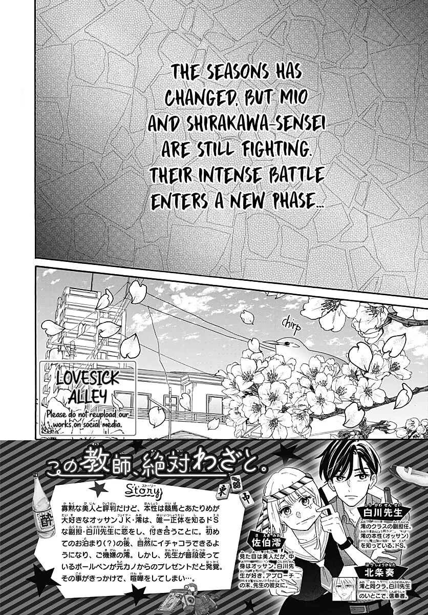 Kono Kyoushi, Zettai Wazato. Chapter 26 page 4 - 