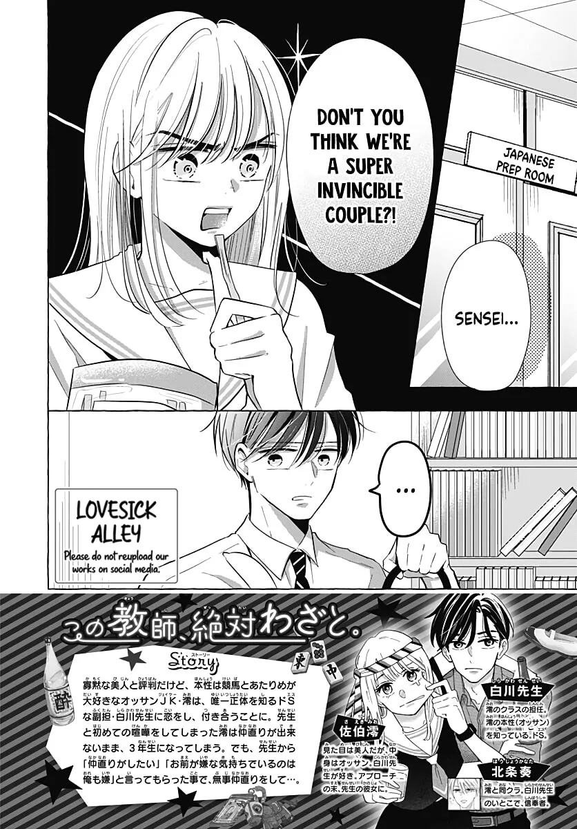 Kono Kyoushi, Zettai Wazato. Chapter 27 page 4 - 