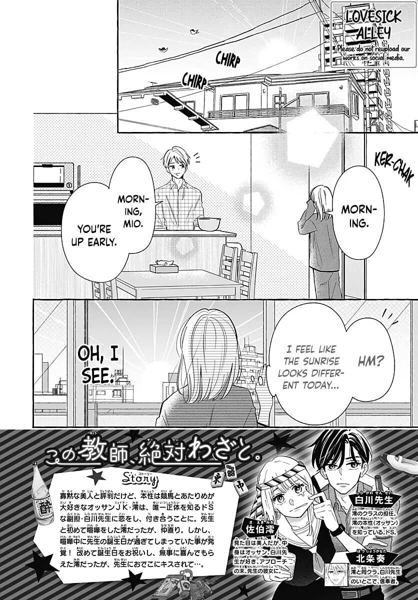 Kono Kyoushi, Zettai Wazato. Chapter 28 page 4 - 