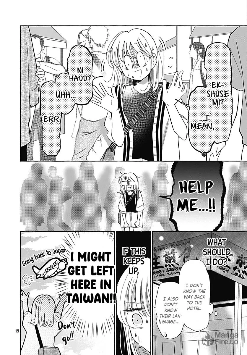 Kono Kyoushi, Zettai Wazato. Chapter 29 page 21 - 