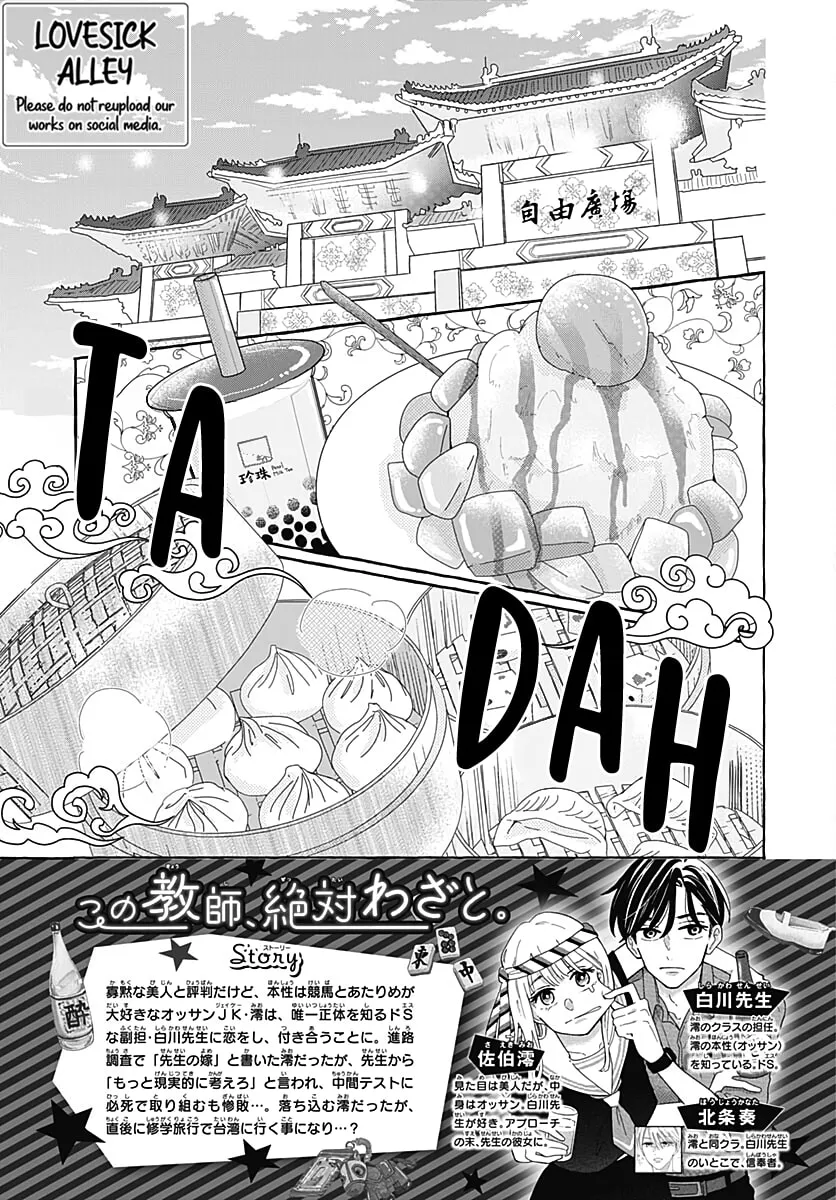 Kono Kyoushi, Zettai Wazato. Chapter 29 page 4 - 