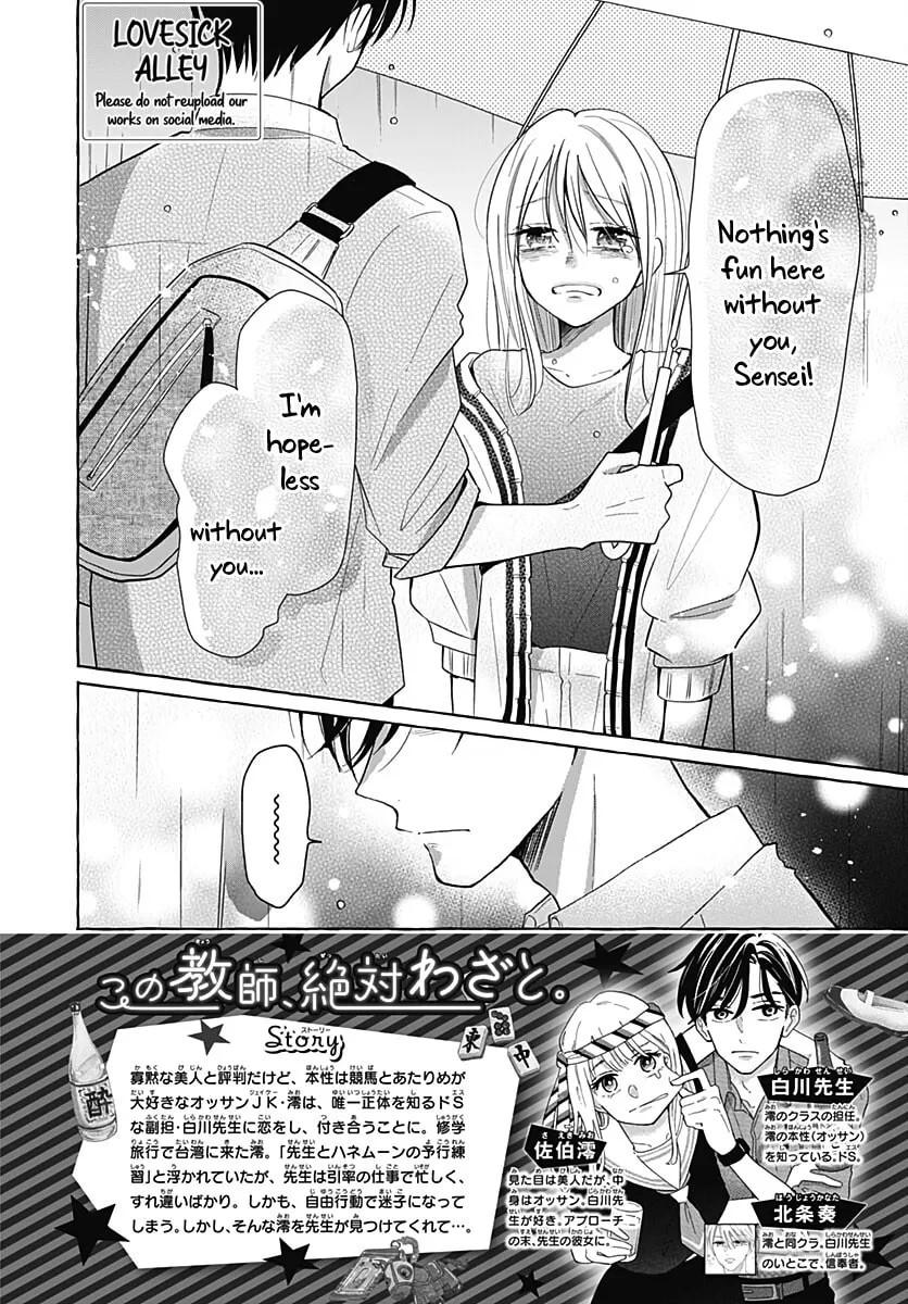 Kono Kyoushi, Zettai Wazato. Chapter 30 page 4 - 