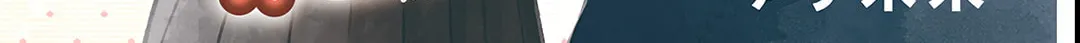 Kono Kyoushi, Zettai Wazato. Chapter 33 page 3 - 