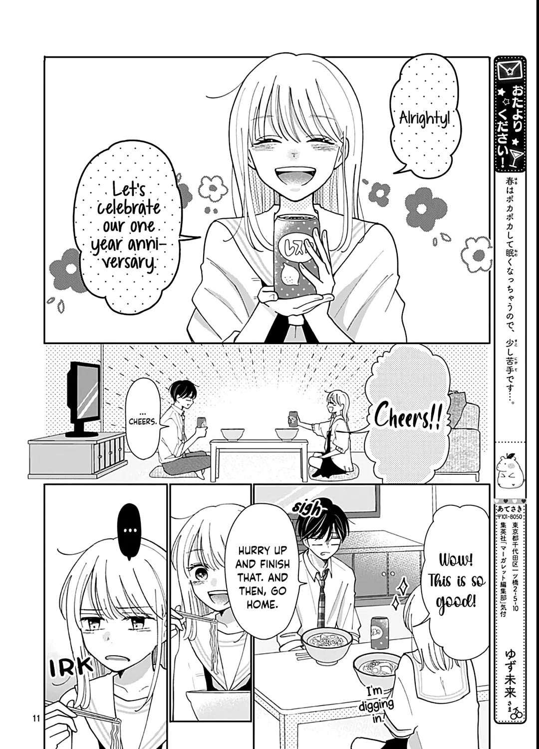 Kono Kyoushi, Zettai Wazato. Chapter 33 page 23 - 