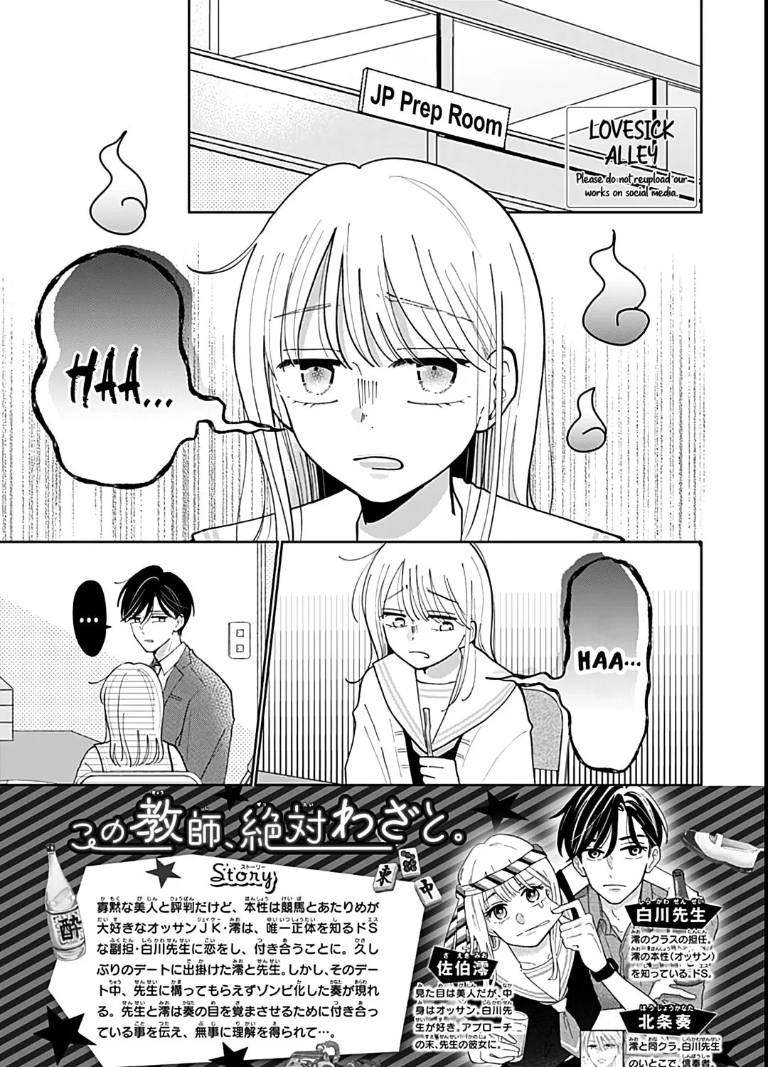 Kono Kyoushi, Zettai Wazato. Chapter 33 page 5 - 