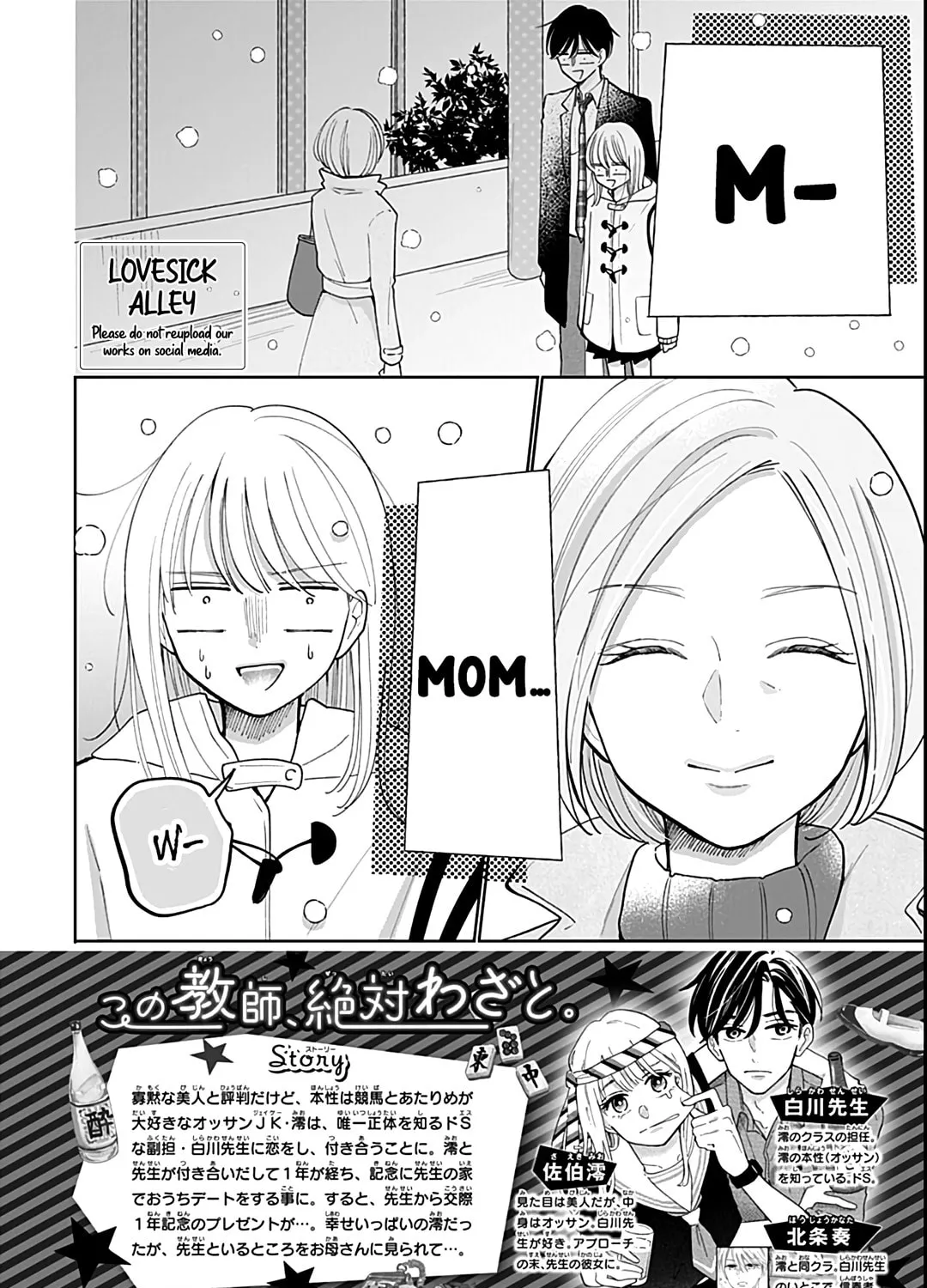 Kono Kyoushi, Zettai Wazato. Chapter 34 page 5 - 