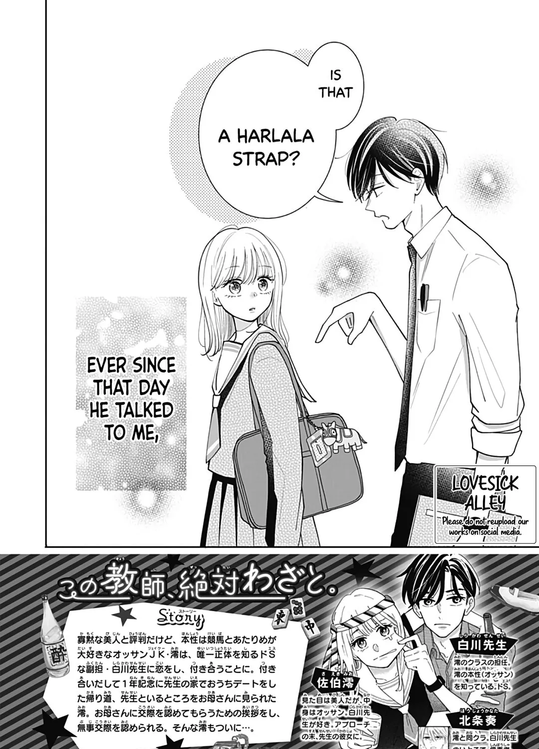 Kono Kyoushi, Zettai Wazato. Chapter 35 page 5 - 