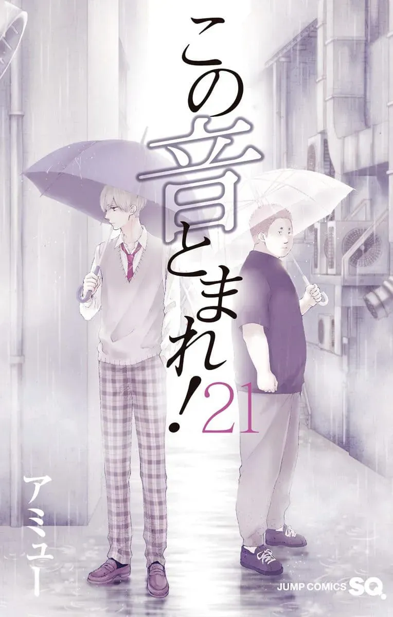Read Kono Oto Tomare! chapter 1.1 image 0 on Lezhin