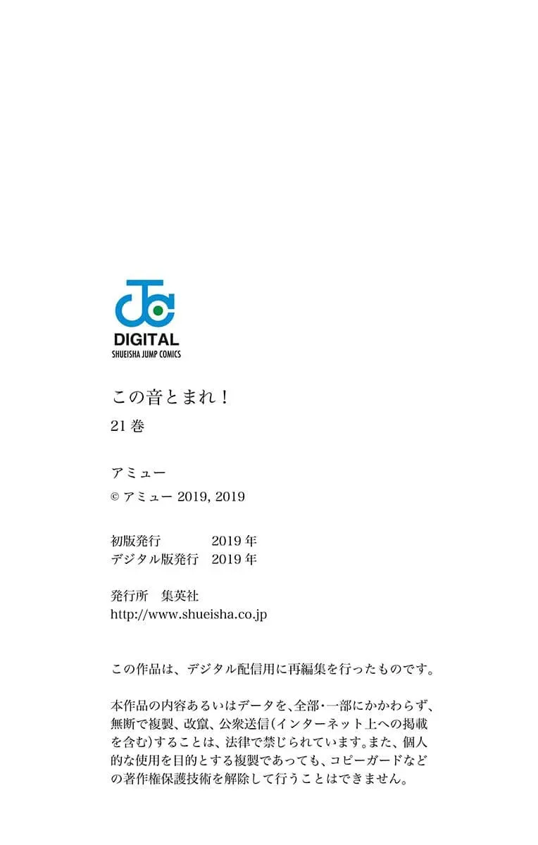 Read Kono Oto Tomare! chapter 1.1 image 1 on Lezhin