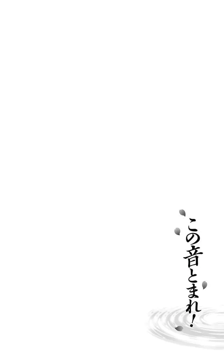 Read Kono Oto Tomare! chapter 1.1 image 12 on Lezhin