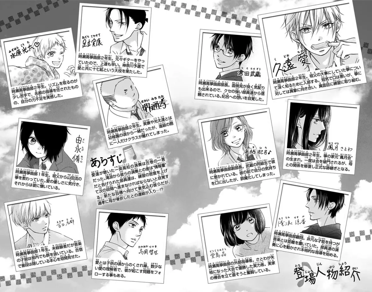 Read Kono Oto Tomare! chapter 1.1 image 5 on Lezhin