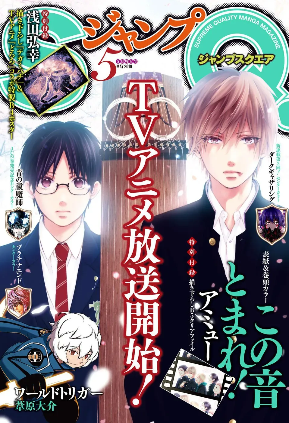 Read Kono Oto Tomare! chapter 1.1 image 8 on Lezhin