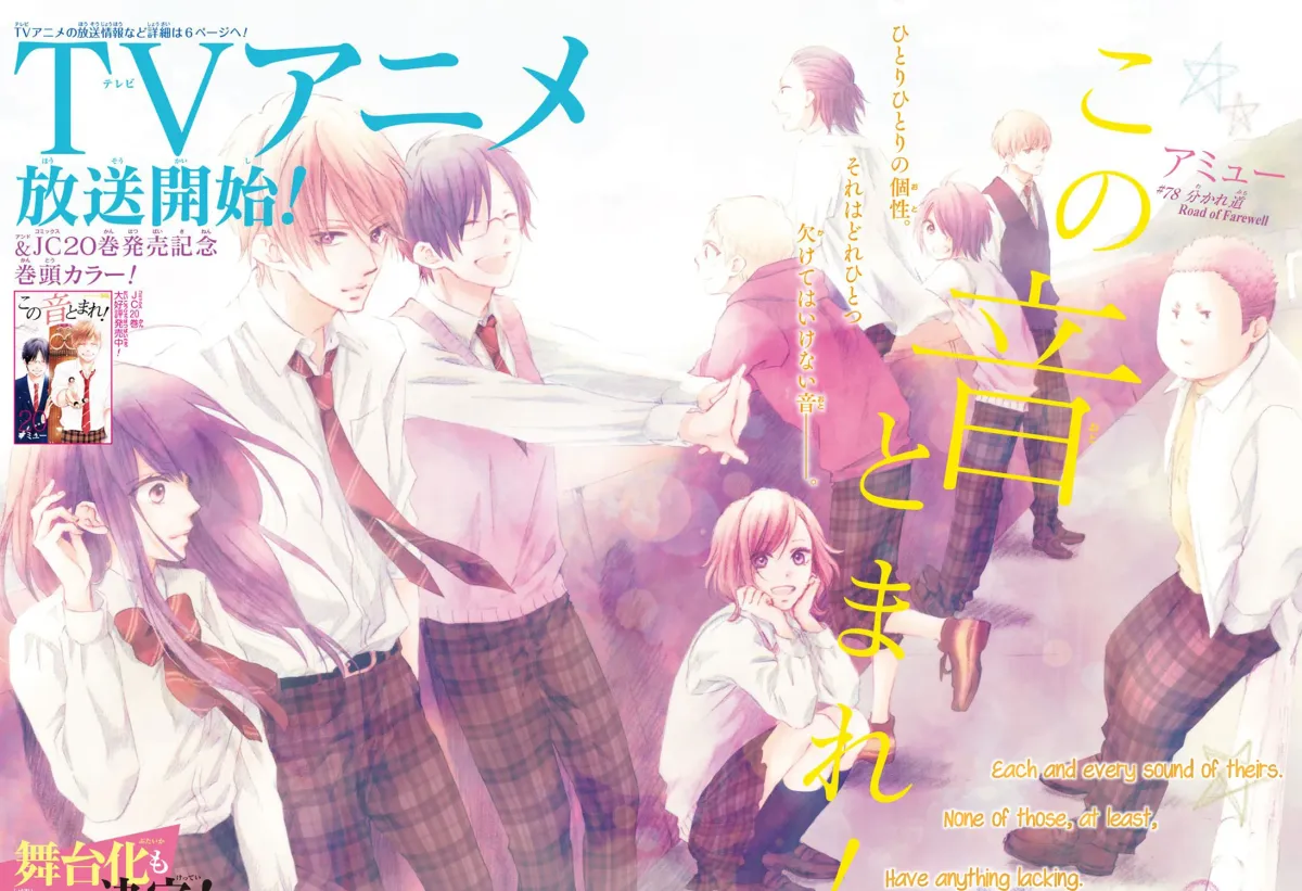 Read Kono Oto Tomare! chapter 1.1 image 9 on Lezhin