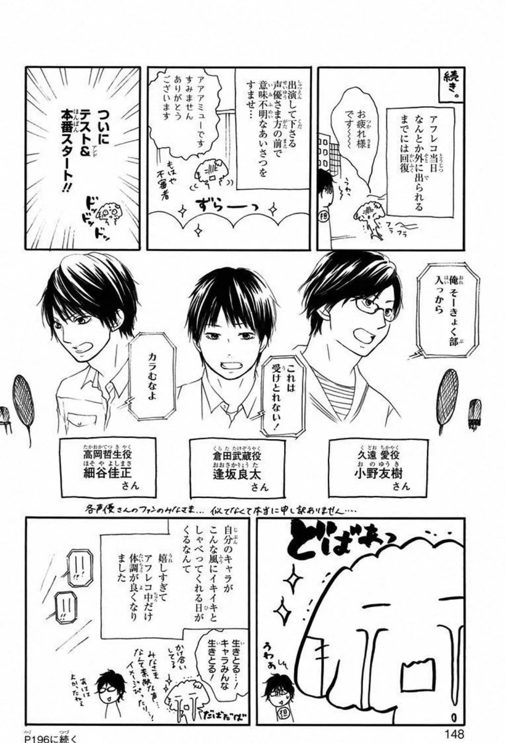 Read Kono Oto Tomare! chapter 10 image 49 on Lezhin