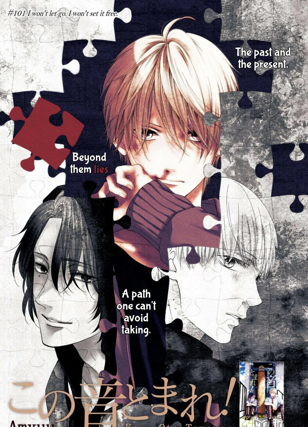 Read Kono Oto Tomare! chapter 101 image 2 on Lezhin