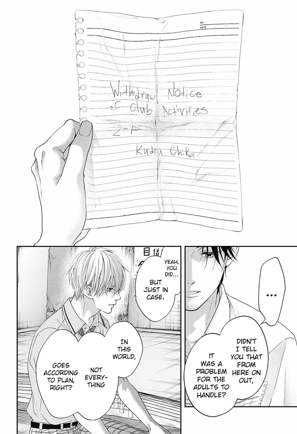 Read Kono Oto Tomare! chapter 104 image 18 on Lezhin