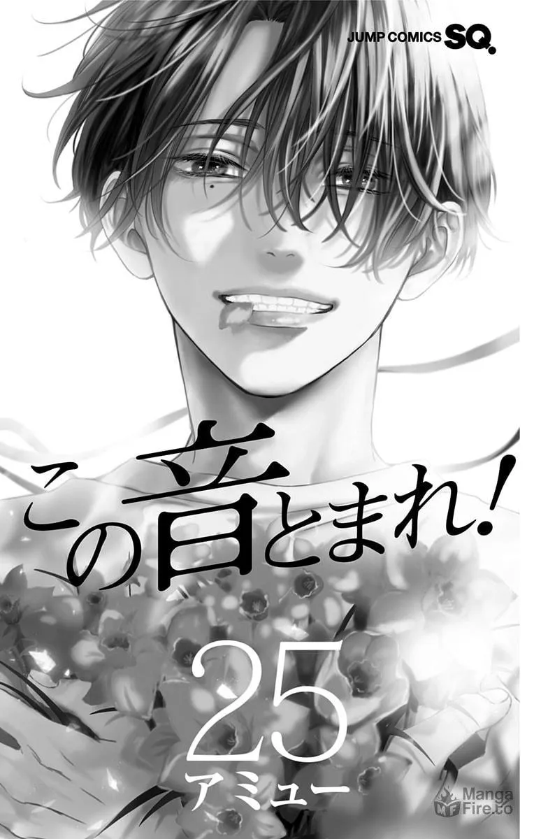 Read Kono Oto Tomare! chapter 105.5 image 4 on Lezhin