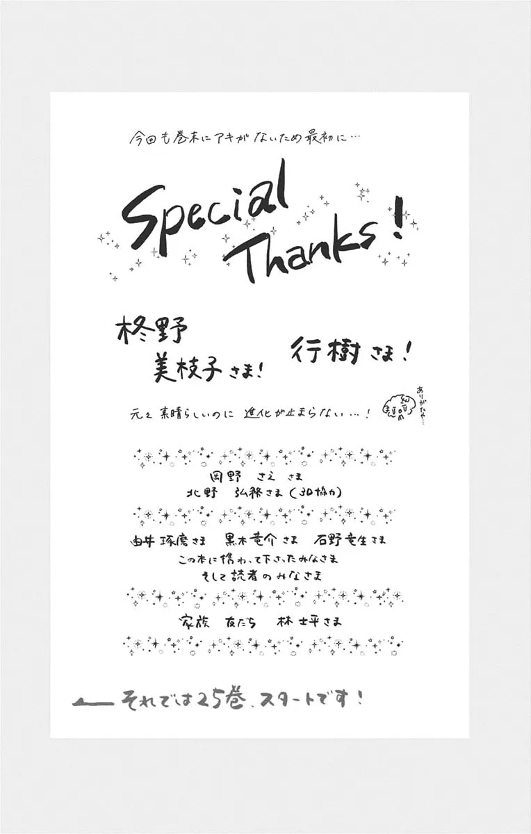 Read Kono Oto Tomare! chapter 105.5 image 7 on Lezhin