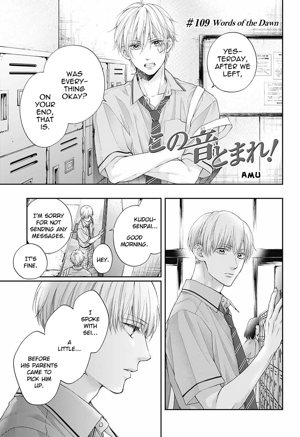 Read Kono Oto Tomare! chapter 109 image 1 on Lezhin